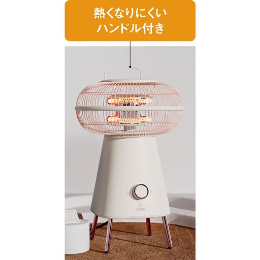 熱くなりにくいハンドル付き