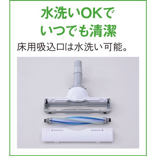 水洗いOKでいつでも清潔