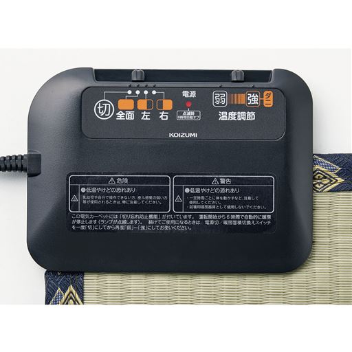 面切り替えができ6時間で自動オフ