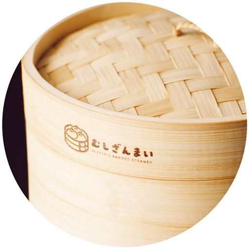 本格的な竹製せいろ付き