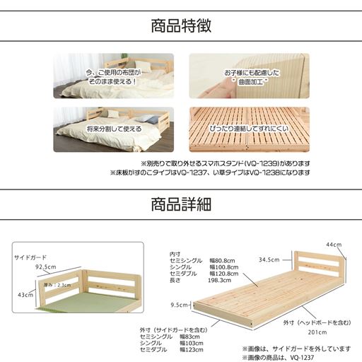 各部寸法※写真の一部はVQ-1237ひのきフロアベッド(すのこ仕様)です。