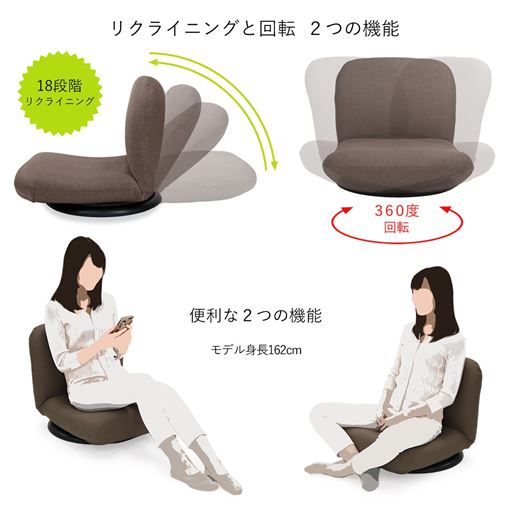 リクライニングと回転機能で、1人暮らしや狭いお部屋にもおすすめ。