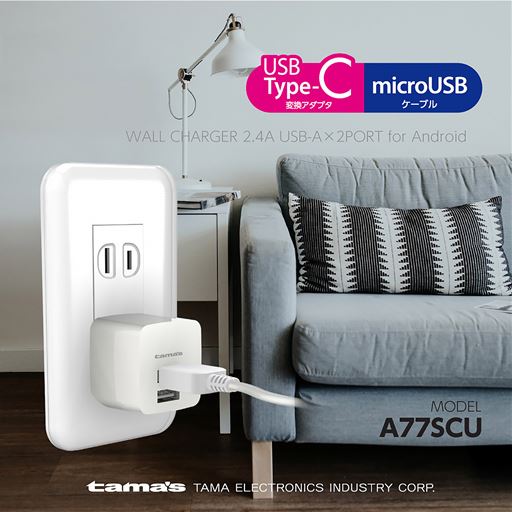 microUSB、USB Type-C