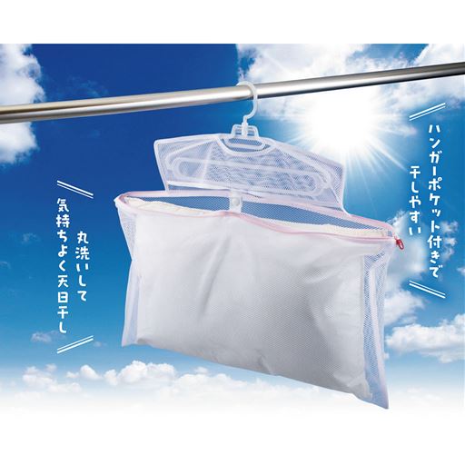 ハンガーポケット付きで干しやすい♪