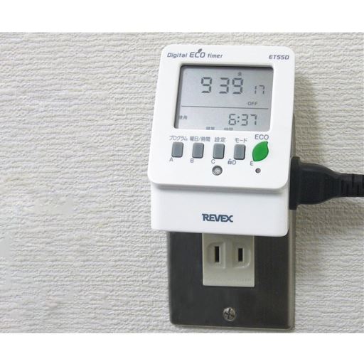 使用した電気代をチェック!