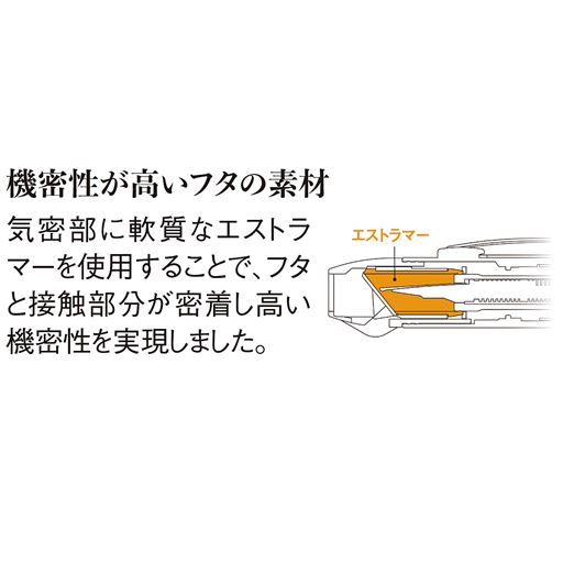 機密性が高いフタの素材