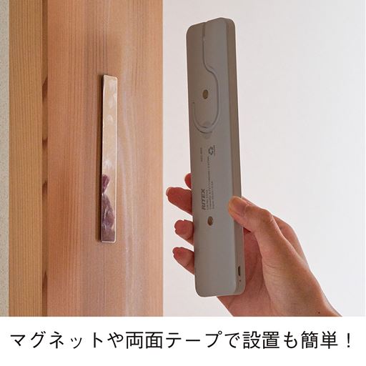マグネットや付属の金属プレートで設置も簡単!<br>※金属プレートの貼り付けには両面テープ(別売)が必要です。