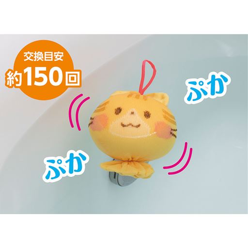 交換目安 約150回