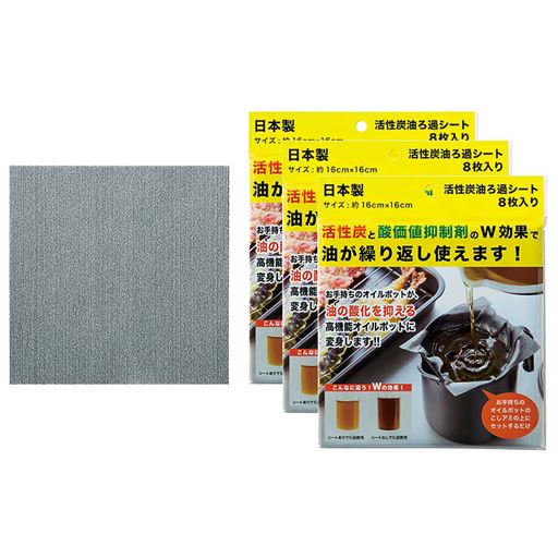 8枚入り×3個セット