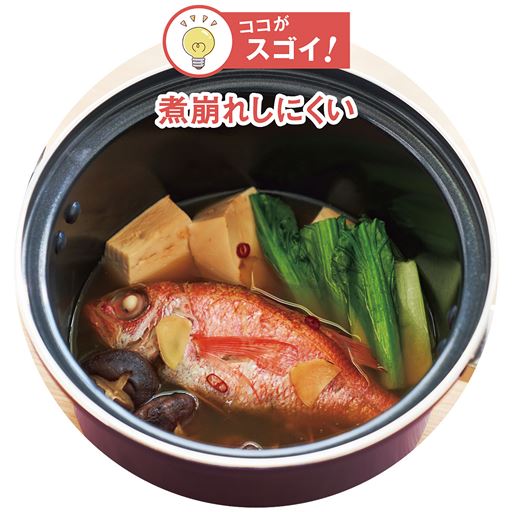 真空鍋のココがスゴイ!<br>煮崩れしやすい煮魚も、ふっくら綺麗に。