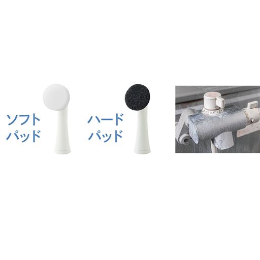 水垢などの頑固な汚れを落とすのに便利