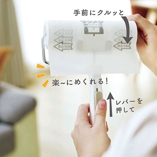 テープの切れ目探しのイライラ解消! レバーを押して 手前にクルッと 楽～にめくれる!