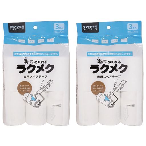 B(専用テープ6本)