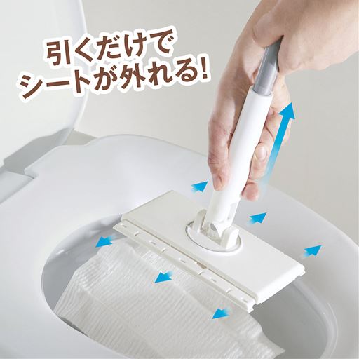 引くだけでシートが外れる! ※イメージ