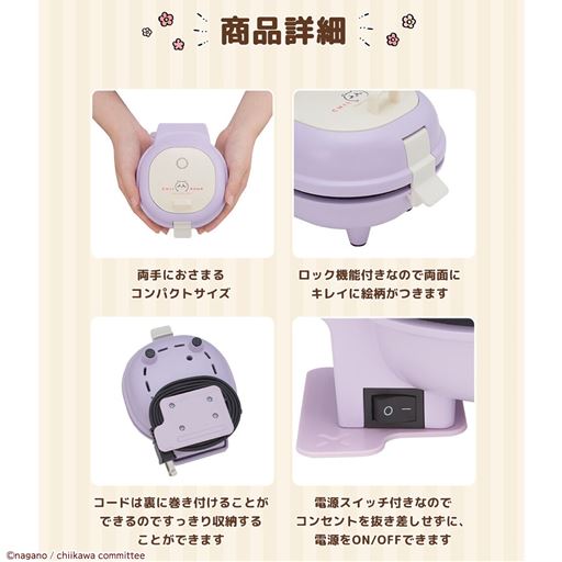 両手におさまるコンパクトサイズ