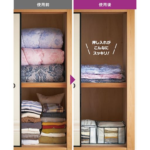 押し入れがこんなにスッキリ!