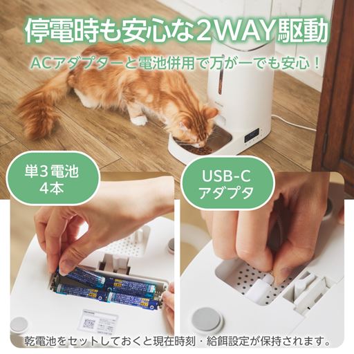 乾電池をセットしておけば、停電時でも使用できる2WAY