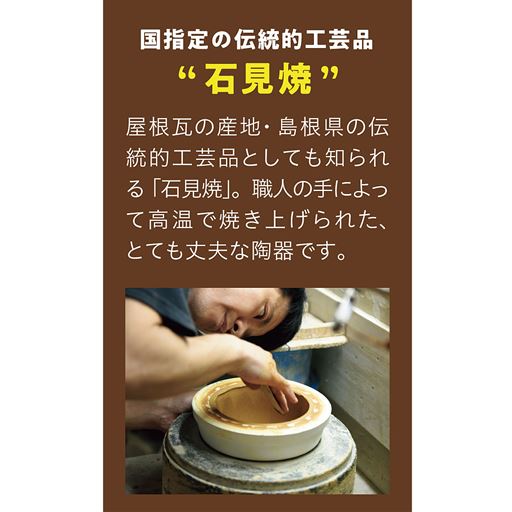 耐火度の高い良質な土を1300℃の高温で焼き上げることで、固くて丈夫な器になります。
