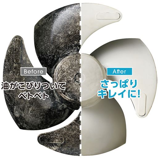 さっぱりキレイに!