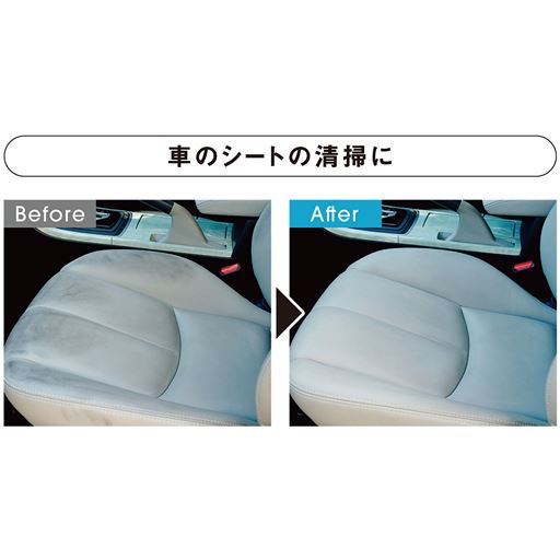 車のシートの清掃に