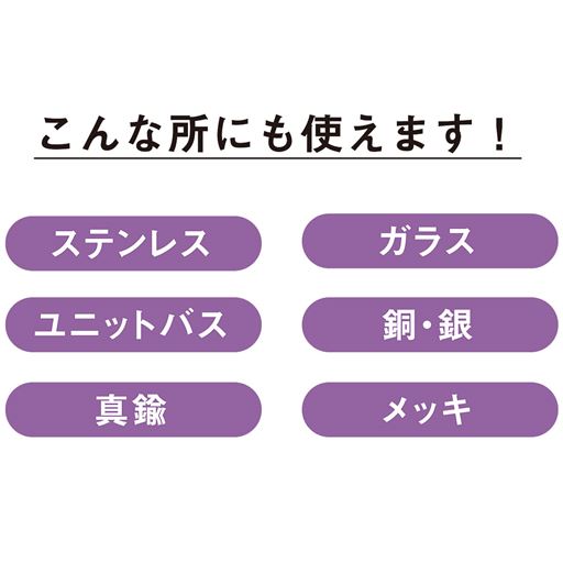 こんな所にも使えます!