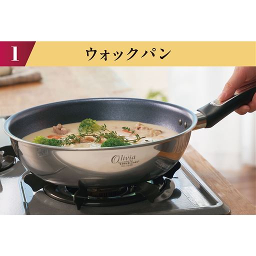 炒め物の具材が外に飛び散りにくい深さ。煮込み、蒸し料理にも重宝。