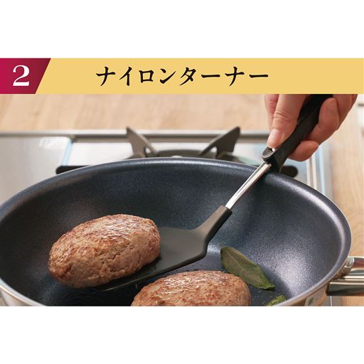 フッ素樹脂加工のフライパンに最適。ハンドルは取り外して洗えます。