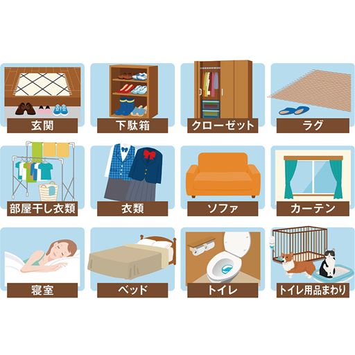 除菌※ 抗菌防臭 消臭 ※全ての菌を除菌するわけではありません。