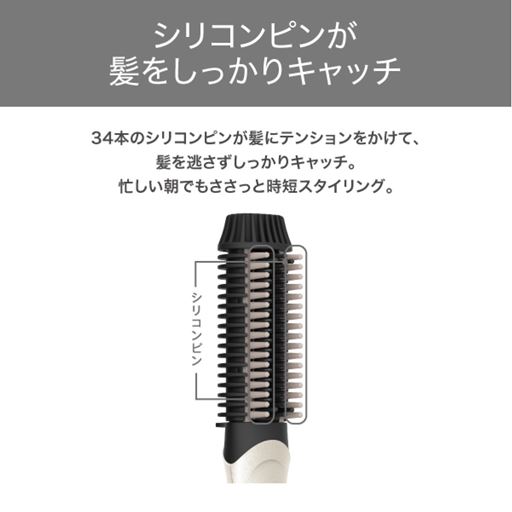 シリコンピンが髪をしっかりキャッチ