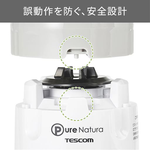 誤動作を防ぐ、安全設計