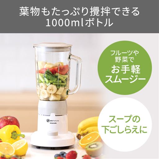 フルーツや野菜でお手軽スムージー