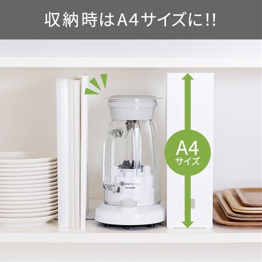 収納時はA4サイズに