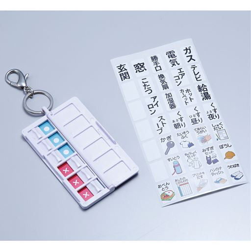 ホワイト 大人用とお子さま用の項目が印刷されたシール付き 付属のシールを使って自分用のリストを作成します。無地は好きな項目を記入できます。