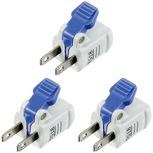 3個セット ポット・ドライヤーなど抜き差しの多い電気製品に