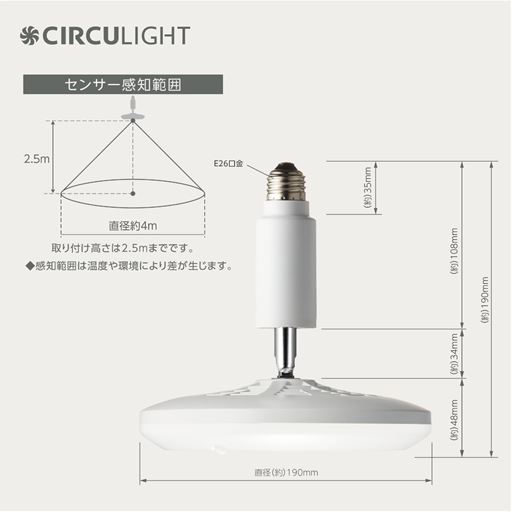 センサー感知範囲<br>A(ソケットモデル)