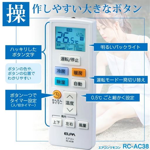 操作しやすい大きなボタン