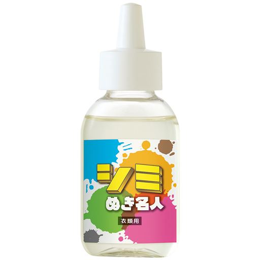 色柄物にも安心! 布を傷めない!