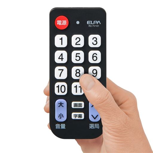 大きなボタンで押しやすい