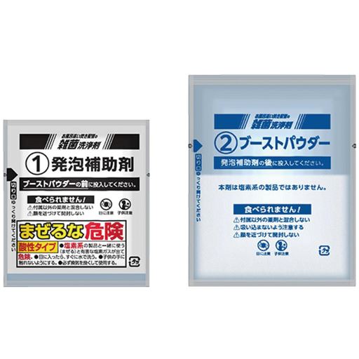 (1)発泡補助剤 (2)ブーストパウダー