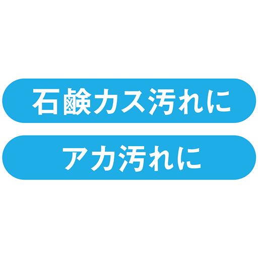 フルーツ酸配合
