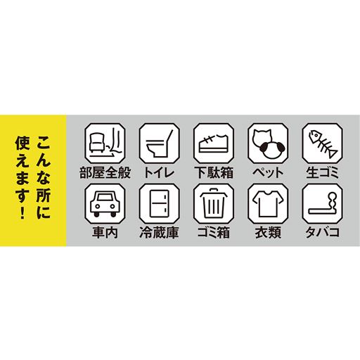 こんな所に使えます!