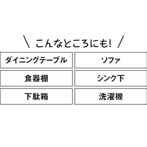 こんなところにも!