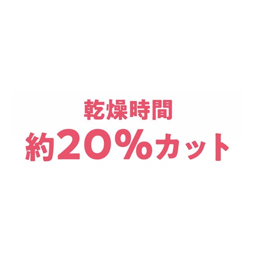 毛束の水分率が20%を切った時点の乾燥時間を測定比較。 ※ノズル使用時、毛束との距離 約10cm※第三者機関調べ ※効果には個人差があります。