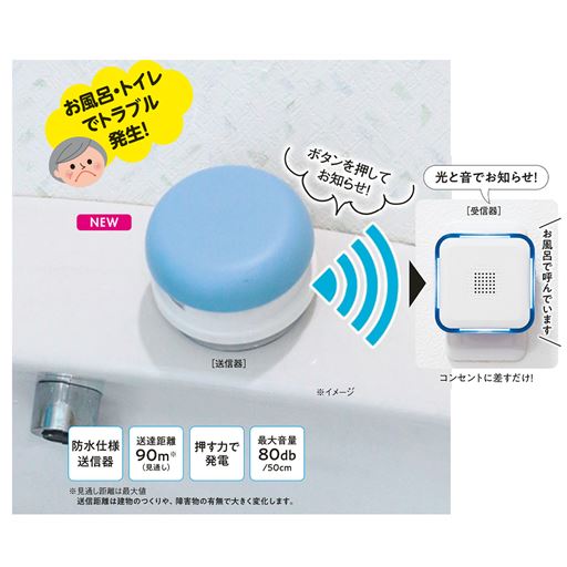 電池不要でどこでも使える! ワイアやレスチャイム