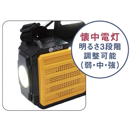 懐中電灯明るさ3段階調整可能(弱・中・強)