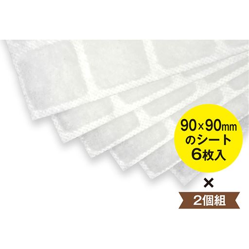 90×90mmのシート6枚入×2個組
