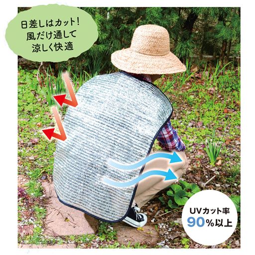 風だけ通して涼しく快適