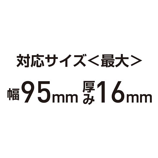 対応サイズ<最大>