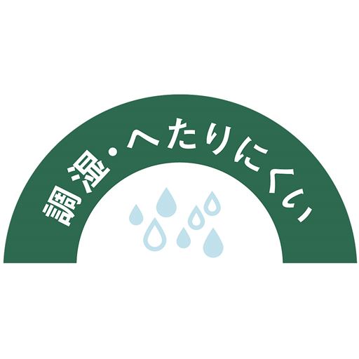 呼吸のように繰り返す吸放湿機能で湿度をコントロール。耐久性に優れたわたを使用し、ヘタりにくいのも特長です。