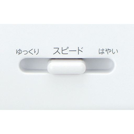 生地や縫う場所に合わせて、簡単スピード調節。